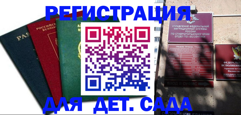 прописка поиск в Завитинске