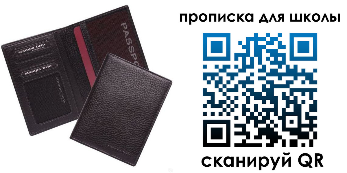 временная прописка в Завитинске
