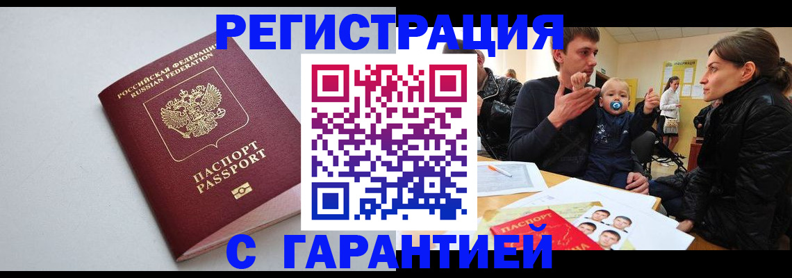 регистрация для школы в Завитинске