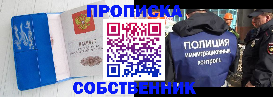 прописка ребенка в Завитинске
