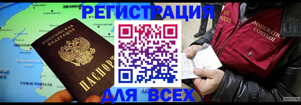 регистрация для дет. сада в Завитинске