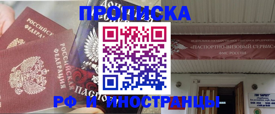 миграционный учет в Завитинске
