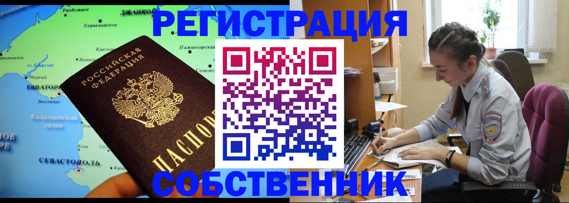 регистрация в Завитинске